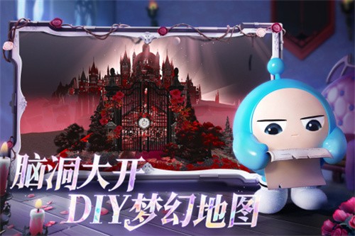 蛋仔派对截图2