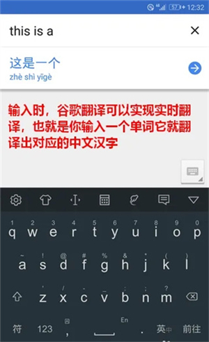 谷歌翻译器下载手机版安卓