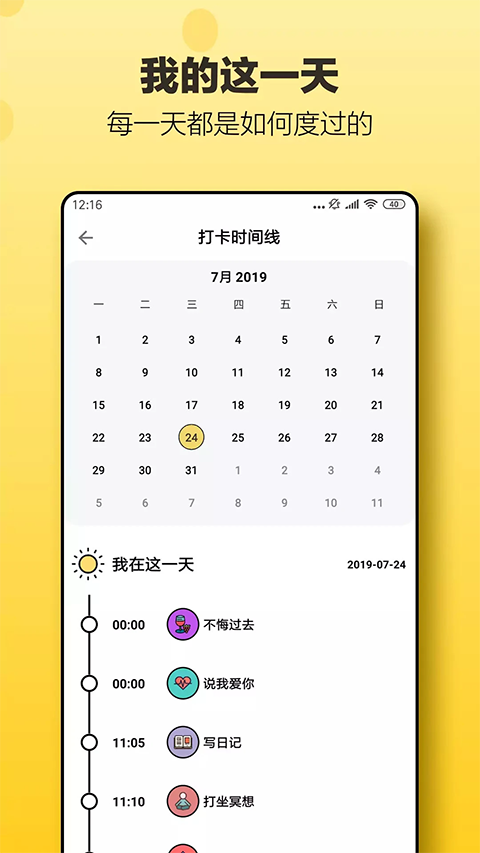 小日常截图3