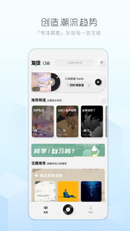 酷狗概念版截图4