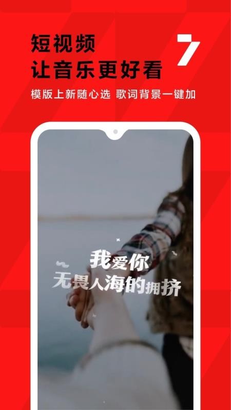 全民K歌截图2