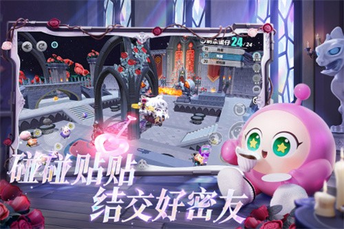 蛋仔派对截图5