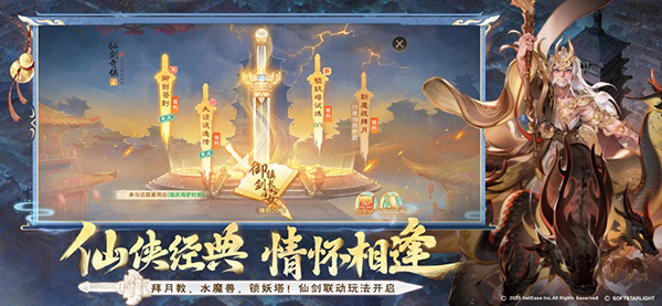 大话西游截图1