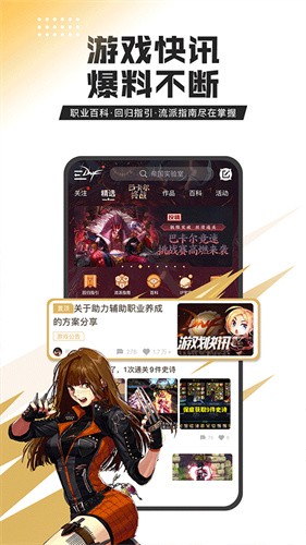 地下城与勇士截图4
