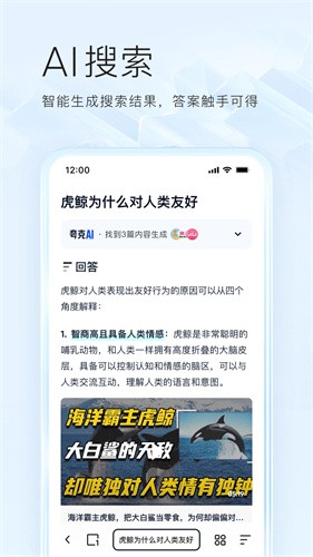 夸克截图4