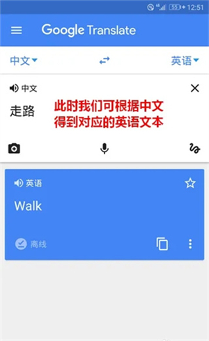 谷歌翻译器下载手机版安卓