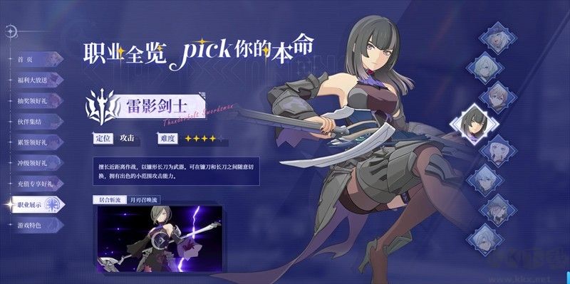 星痕共鸣