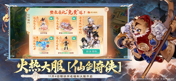 大话西游截图2