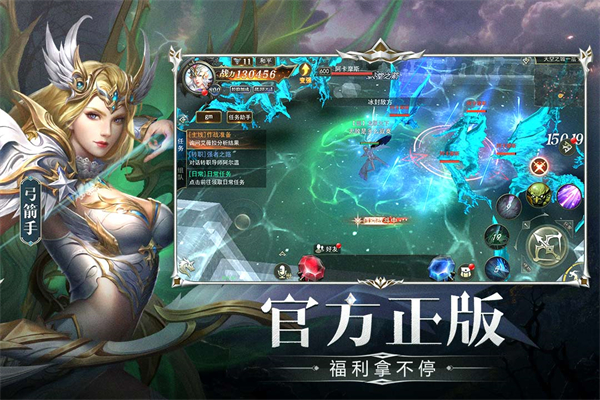 天使之战奇迹截图3
