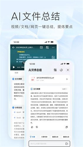 夸克截图2