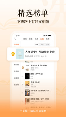 多看阅读截图4