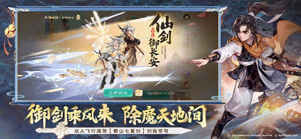 大话西游截图4