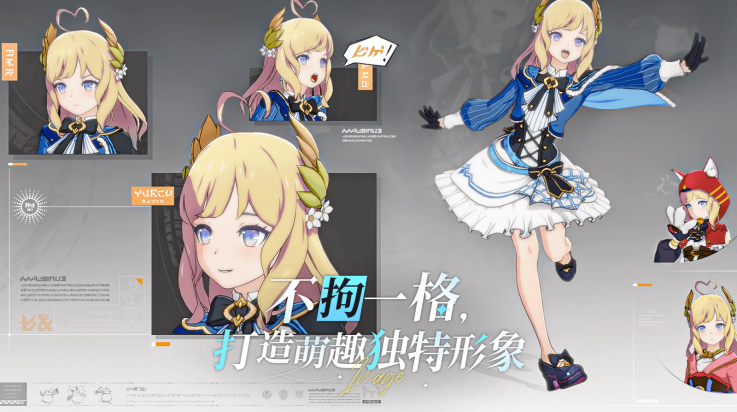 星痕共鸣截图2
