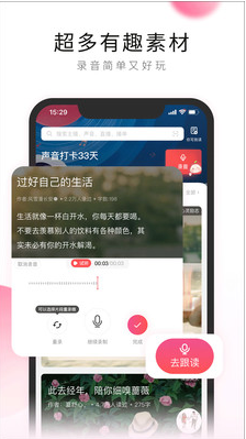 荔枝微课截图3