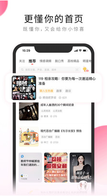 荔枝微课截图2