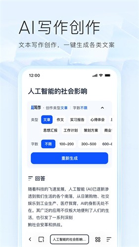 夸克截图5