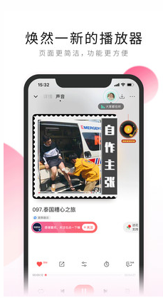 荔枝微课截图5