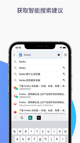 firefox火狐浏览器截图1
