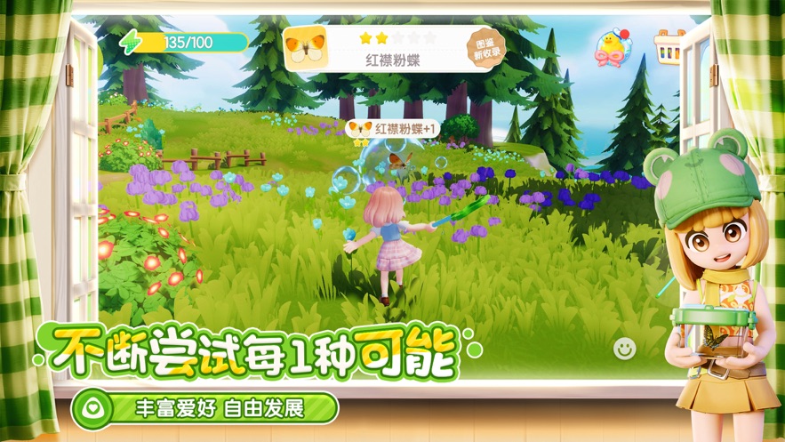 心动小镇截图1
