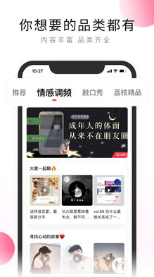 荔枝微课截图1