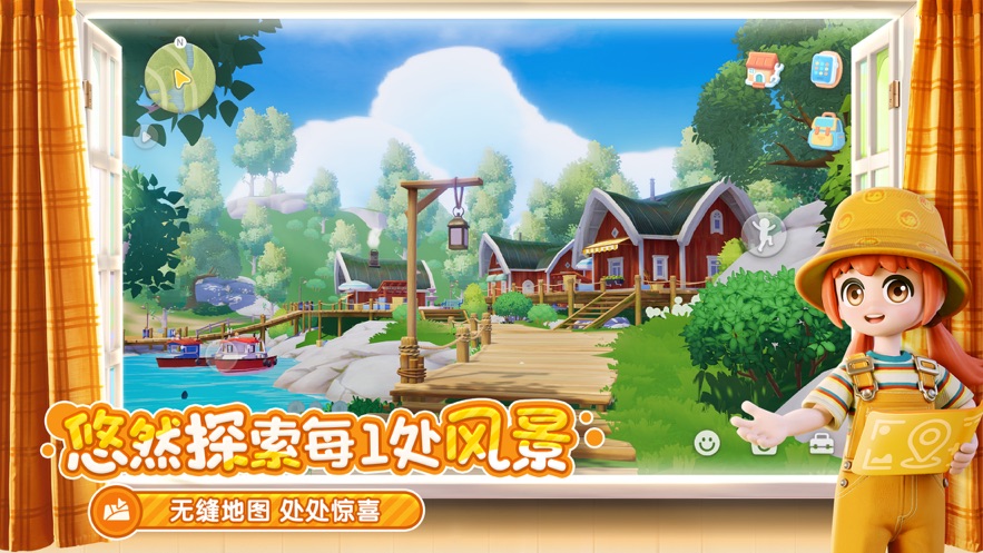 心动小镇截图4
