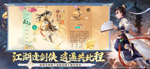 大话西游截图3