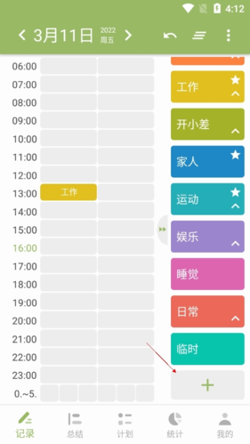 块时间截图2