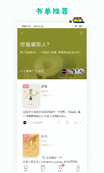 多抓鱼截图4
