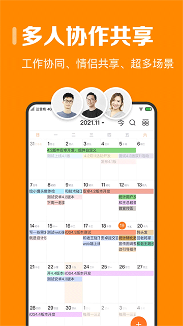 指尖时光截图1
