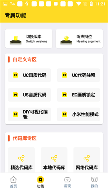 画质怪兽截图4