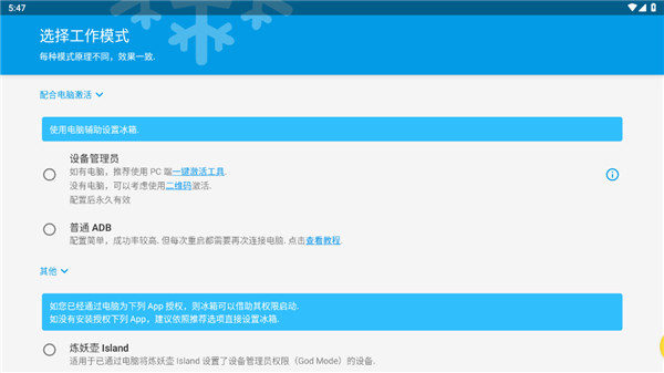 冰箱IceBox截图4