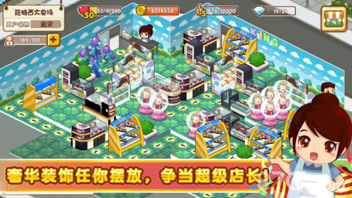 QQ超市截图4