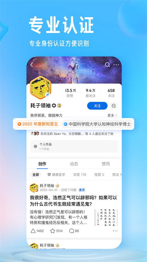 知乎截图5
