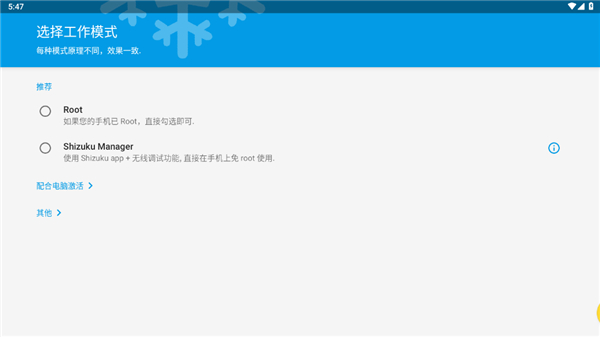 冰箱IceBox截图3