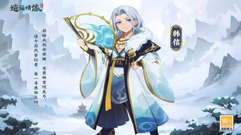 逍遥情缘截图2