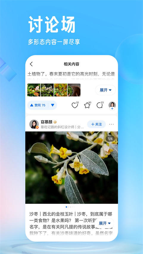 知乎截图2