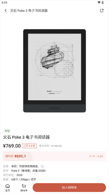 多抓鱼app下载安装最新版 多抓鱼app下载安装最新版