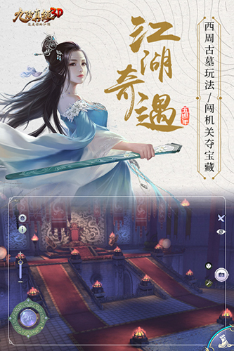 九阴真经3d截图2
