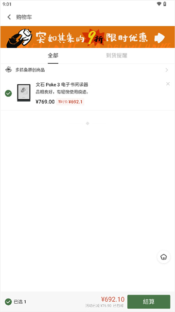 多抓鱼app下载安装最新版 多抓鱼app下载安装最新版