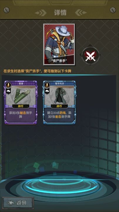 末日之光截图2