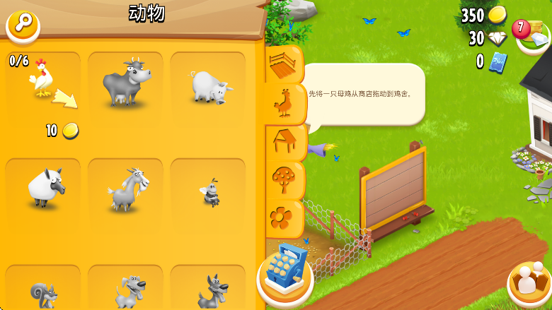 卡通农场截图3