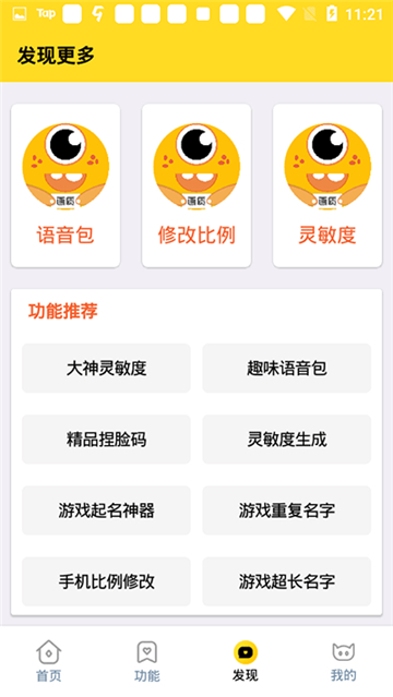 画质怪兽截图3