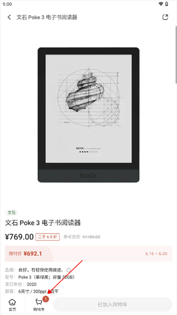 多抓鱼app下载安装最新版 多抓鱼app下载安装最新版