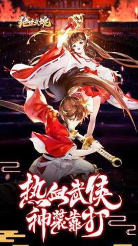 绝世武魂截图2