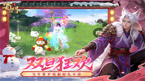 蜀门截图3