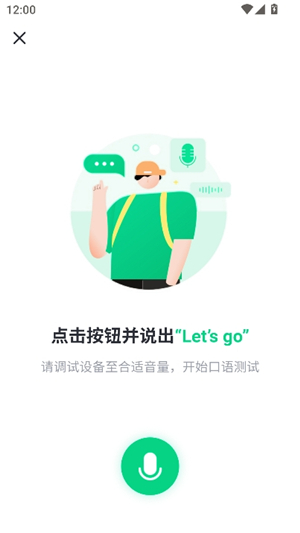 开言英语