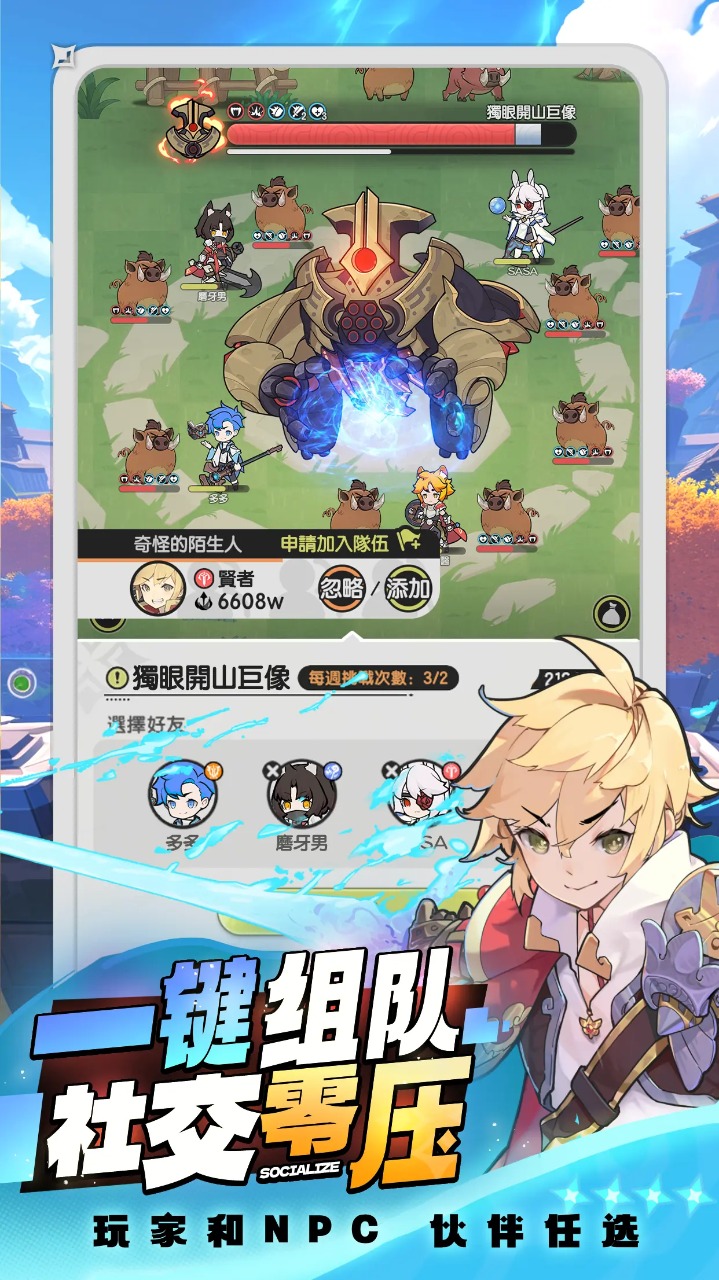 杖剑传说截图3