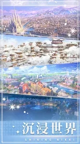 闪耀暖暖截图3