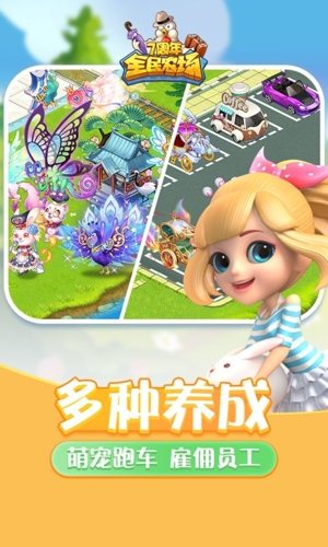 全民农场截图3