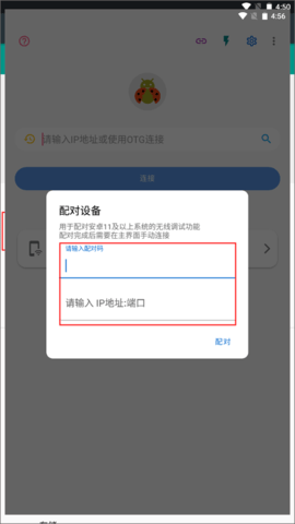 甲壳虫adb助手截图4